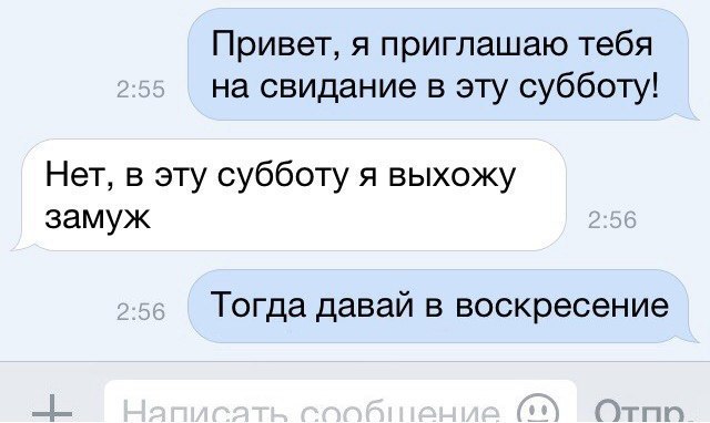 640x382, 40 Kb / суббота, свидание, свадьба, воскресение