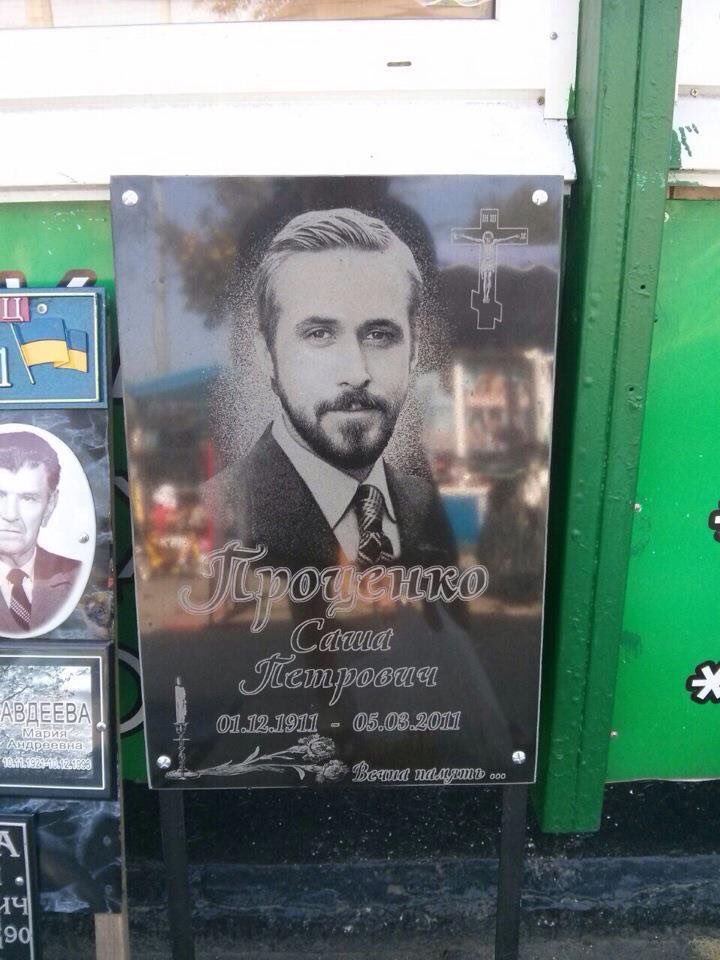 720x960, 103 Kb / гослинг, проценко, плита, могила