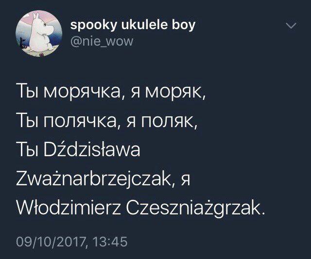 640x534, 39 Kb / польский, стихи