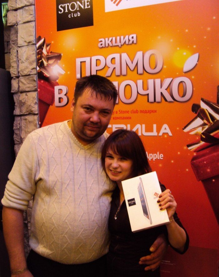 700x885, 169 Kb / яблочко, очко, акция, stone