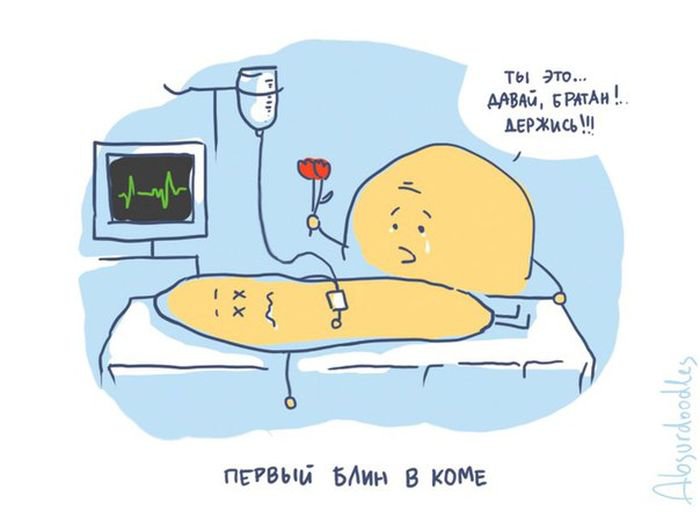 700x512, 34 Kb / блин, кома, капельница, цветы