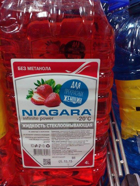 453x604, 87 Kb / ниагара, жидкость стеклоомывающая, клубника, для прекрасных женщин, без метанола