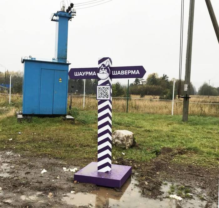 700x664, 71 Kb / столб, граница, шаверма, шаурма, питер, москва