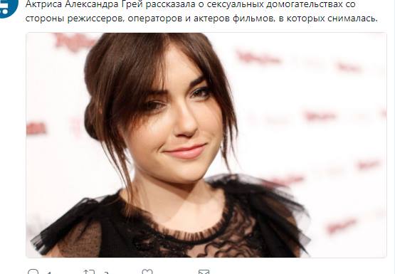 555x385, 26 Kb / приставания, режиссер, Александра Грей, Саша Грей