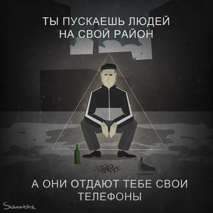 700x700, 283 Kb / телефоны, пиво, район, гопник