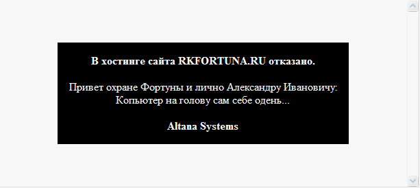 613x274, 6 Kb / скрин, хак, rkfortuna