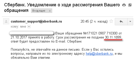 527x237, 8 Kb / сбербанк, идиоты