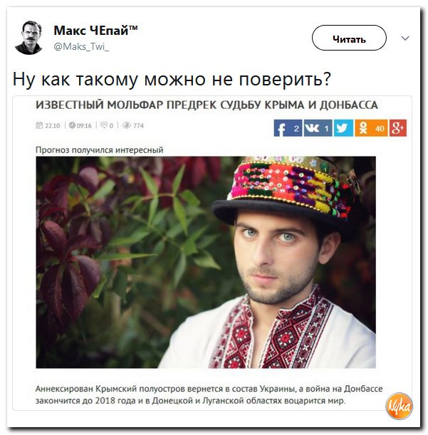 601x611, 66 Kb / политота, мольфар