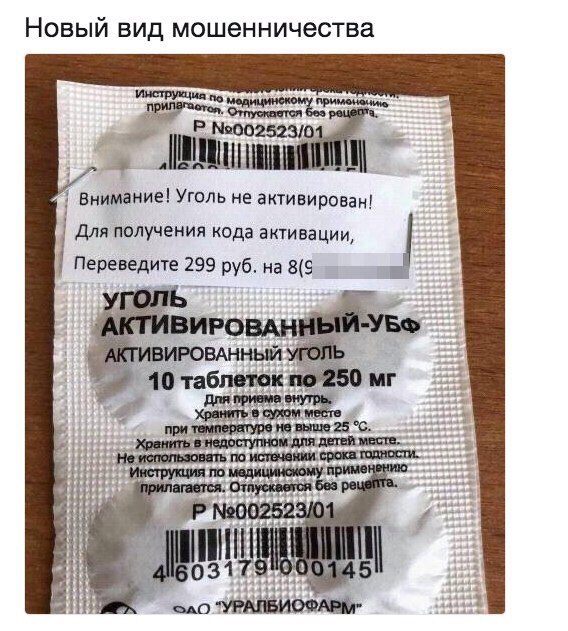 568x631, 99 Kb / уголь, активированный, таблетки