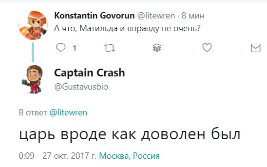 548x343, 22 Kb / царь, матильда