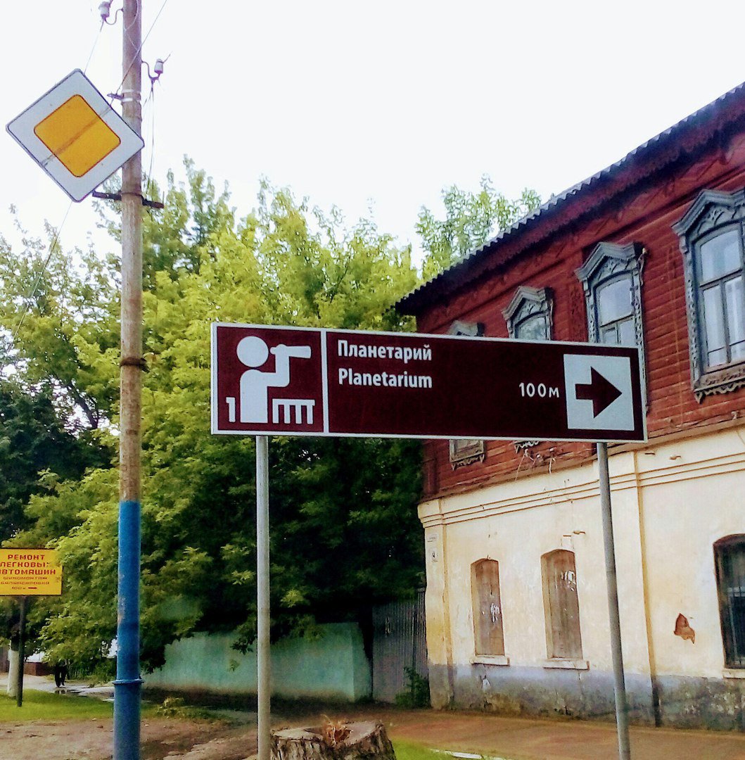 1059x1080, 242 Kb / планетарий, указатель