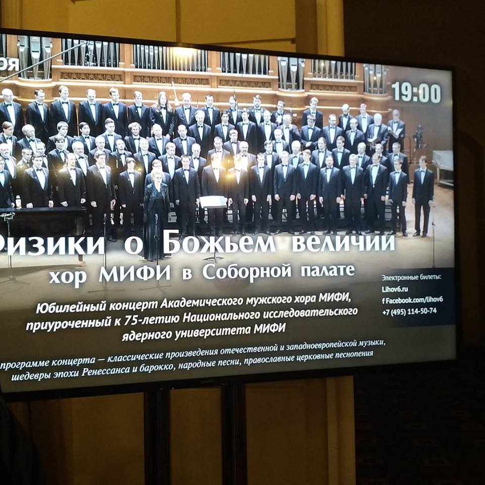 960x960, 128 Kb / МИФИ, хор, Божье Величие