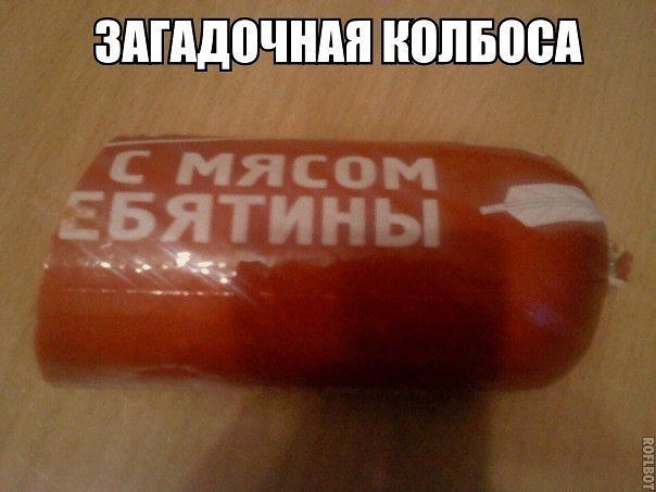 604x453, 45 Kb / Колбаса