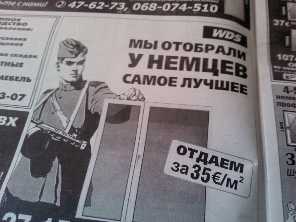 960x720, 112 Kb / профиль, окна, реклама, немцы, солдат