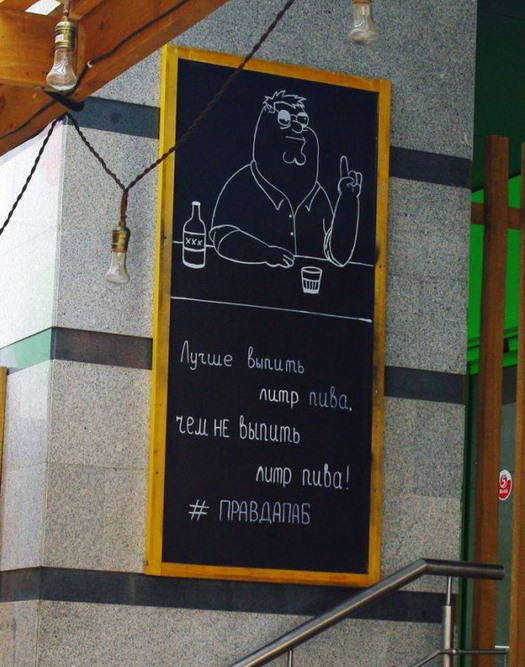 525x667, 117 Kb / пиво, литр