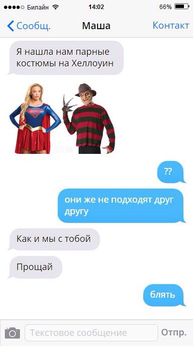 384x688, 30 Kb / костюмы, хэллоуин, фредди крюгер