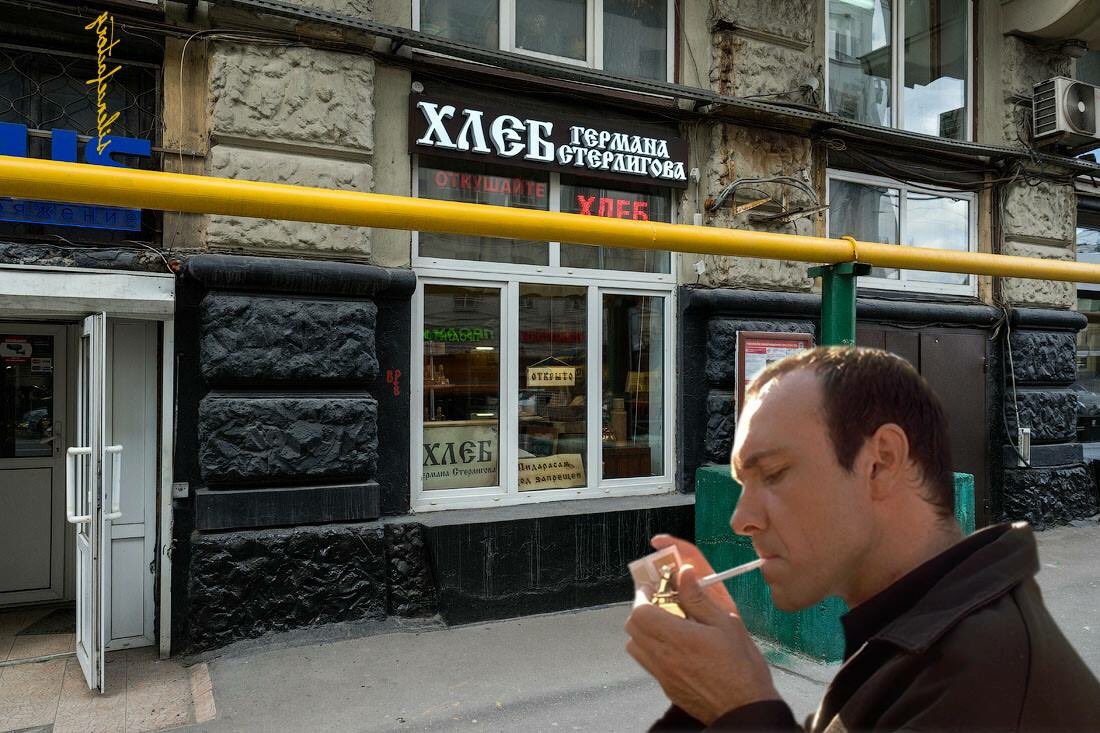 1100x733, 165 Kb / кевин спейси, стерлигов, хлеб