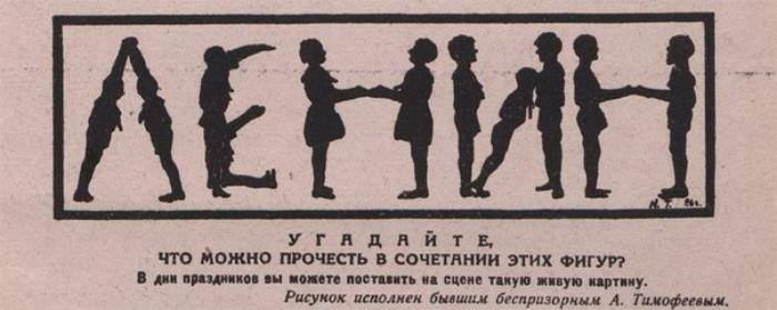 700x279, 31 Kb / Ленин