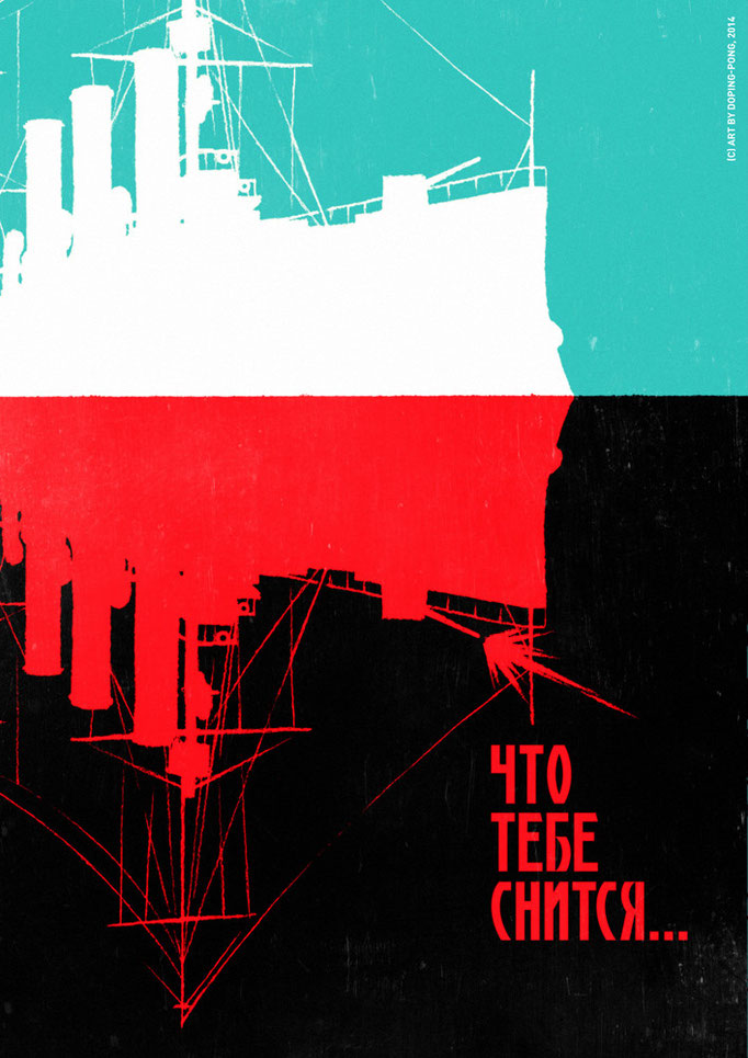 682x965, 107 Kb / Аврора, Что тебе снится, Допинг-Понг