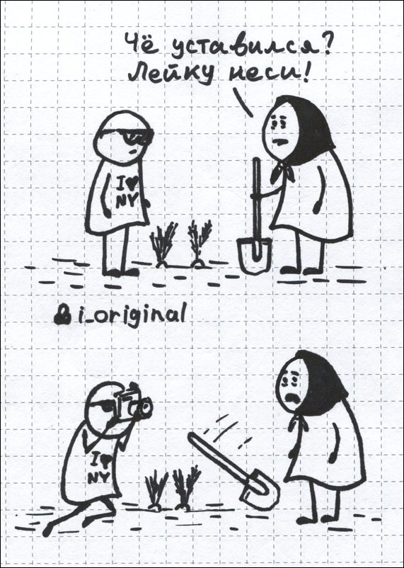 571x802, 119 Kb / лейка, бабка, хипстер, фотограф