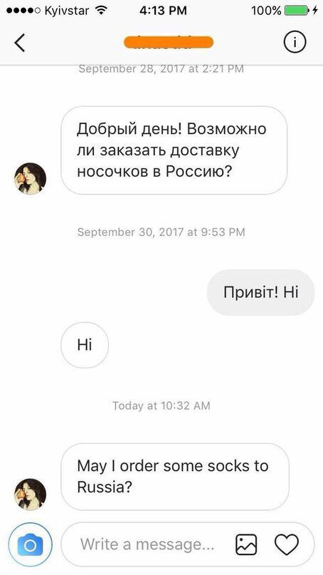 454x807, 36 Kb / носки, заказ, Hi, английский, мова