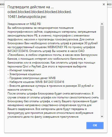 464x567, 42 Kb / разводка, РБ, порно