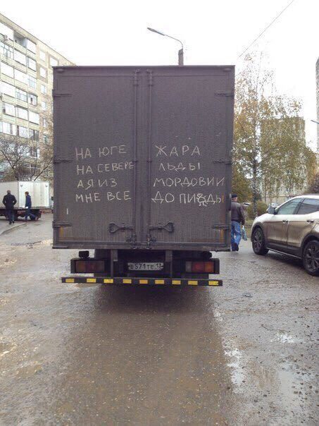 453x604, 57 Kb / грязь, жара, льды, мордовия, грузовик