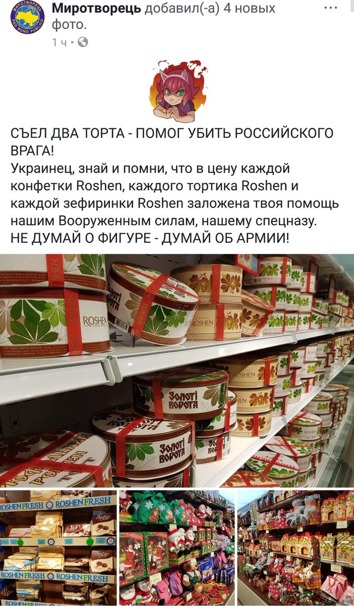 702x1200, 212 Kb / торт, так победим, пoлитoтa