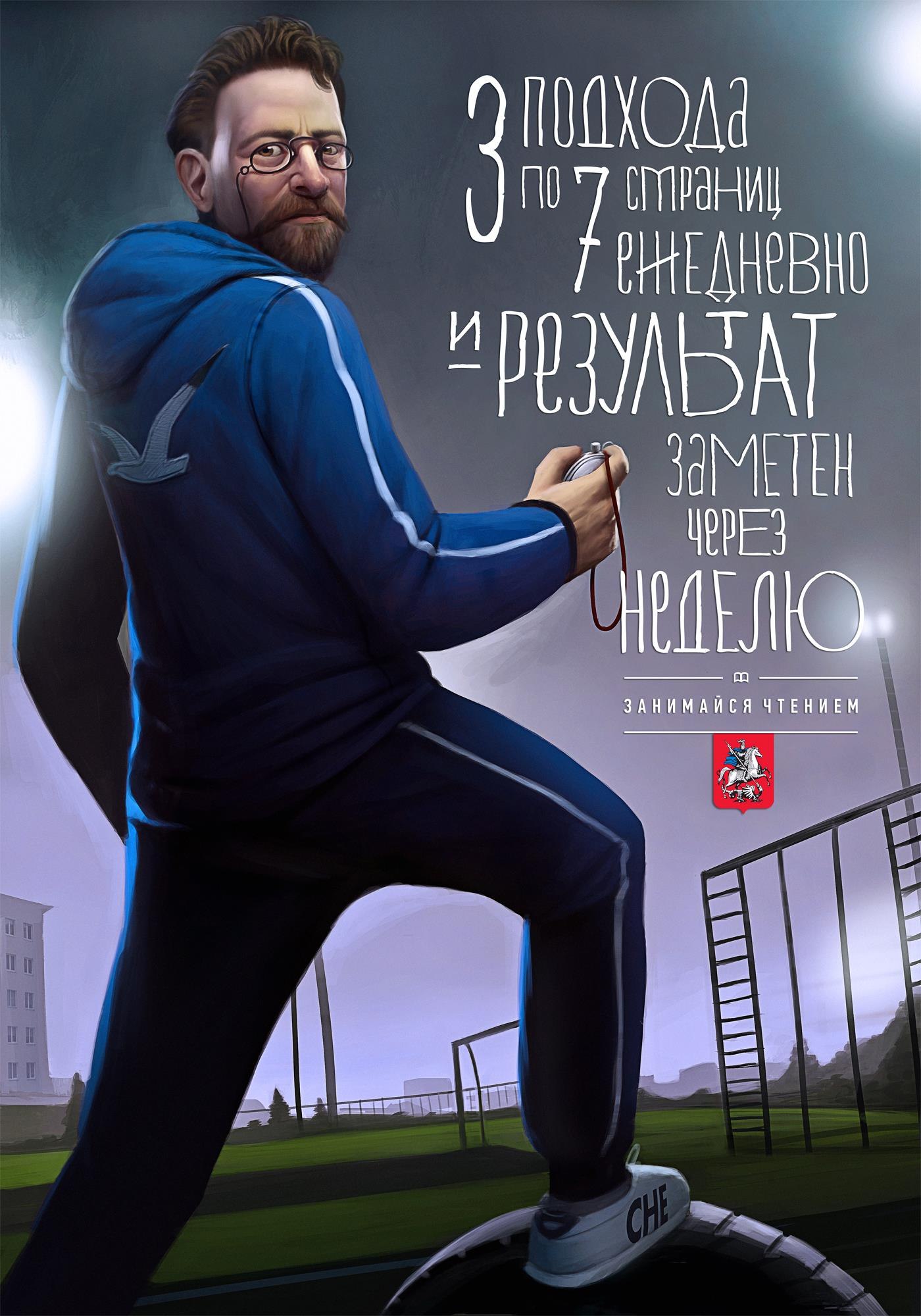 1400x2000, 277 Kb / чехов