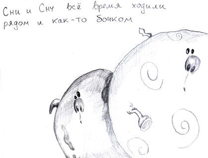 420x320, 15 Kb / сни-сну