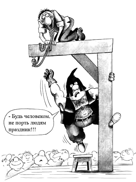 441x591, 113 Kb / казнь, виселица, палач, комикс