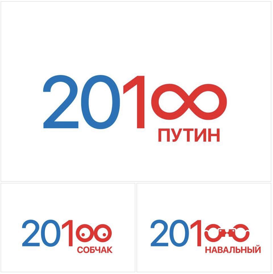 960x962, 50 Kb / политота, выборы, путин, собчак, навальный, наручники, бесконечность
