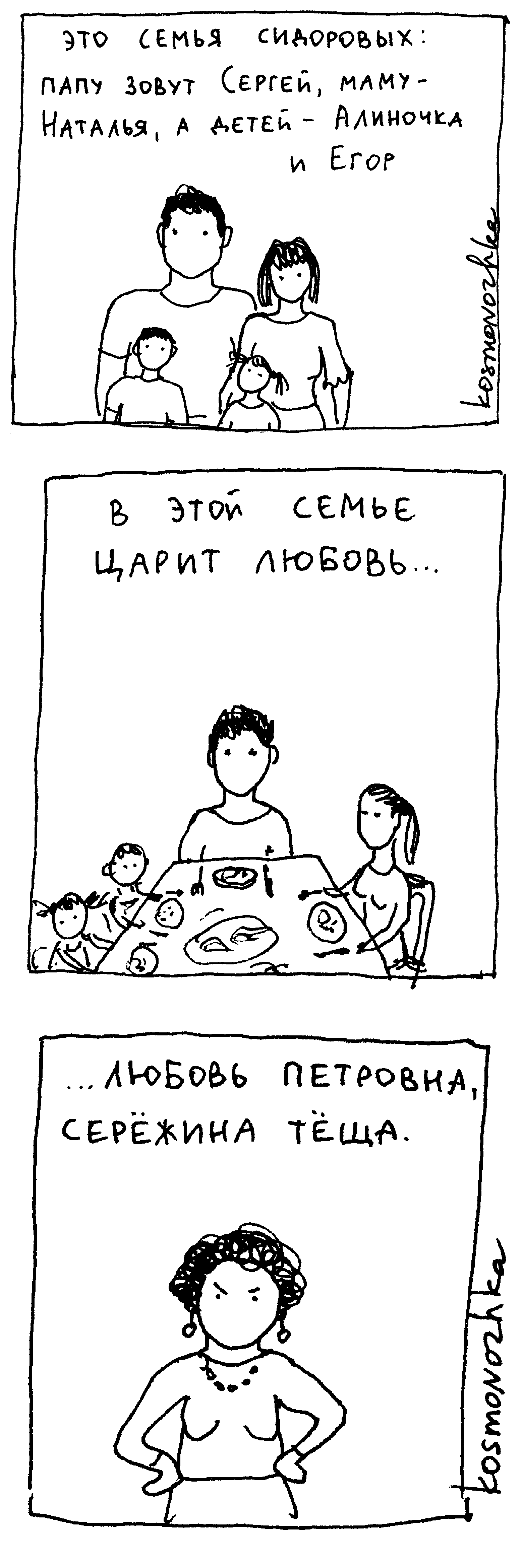 1560x4681, 102 Kb / любовь, теща