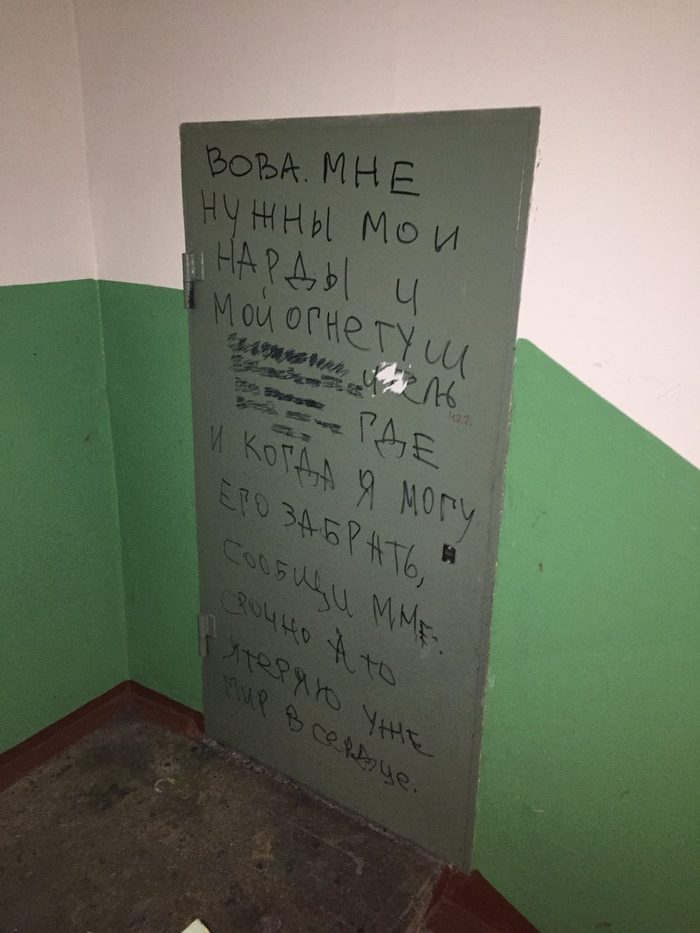 700x933, 65 Kb / дверь, нарды, огнетушитель, сердце, мир, философ