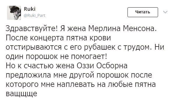 584x351, 36 Kb / менсон, осборн, порошок, жена, кровь, Мэрилин Мэнсон