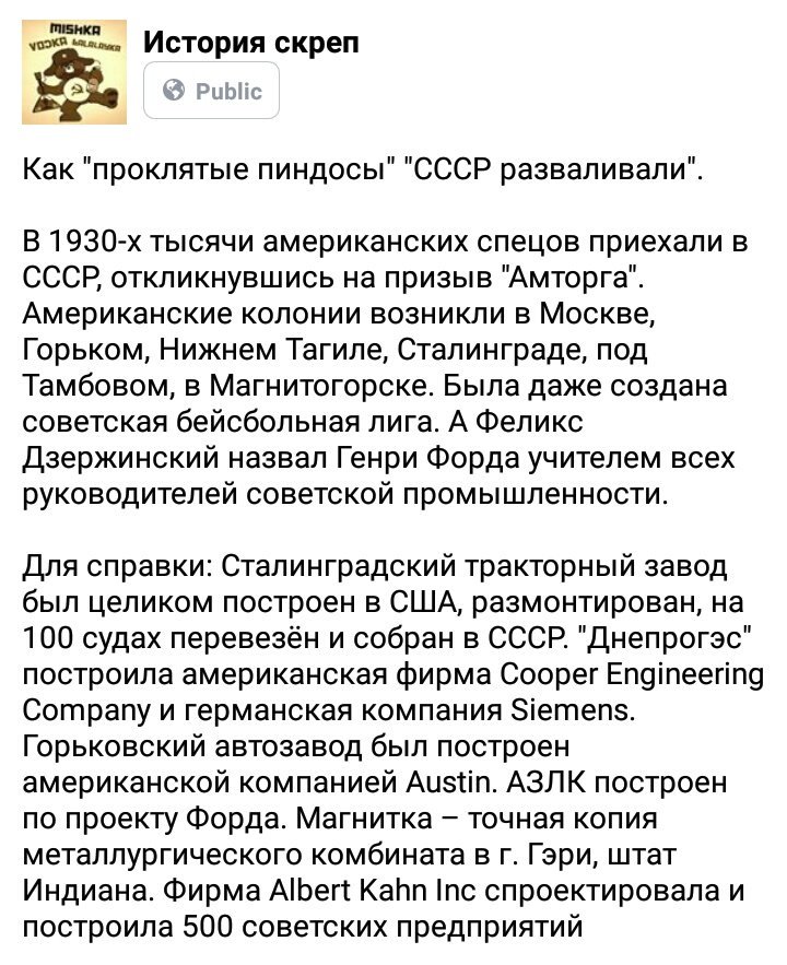 720x883, 144 Kb / скрепы, политота, пиндосы, ссср