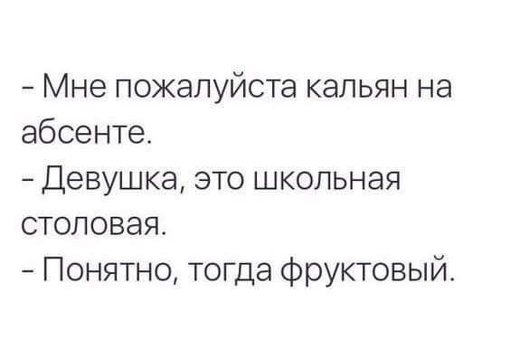 585x376, 15 Kb / Кальян, абсент