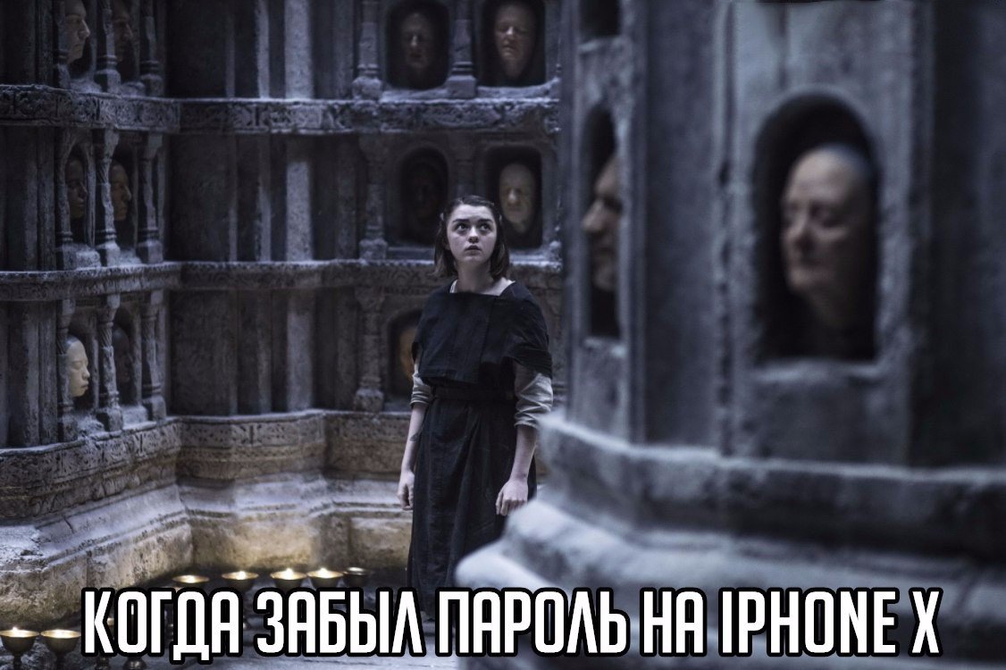 1126x750, 133 Kb / пароль, айфон, игра престолов