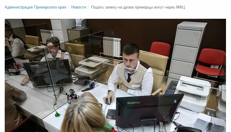 783x450, 111 Kb / дрова, электронная, очередь, будущее, рядом