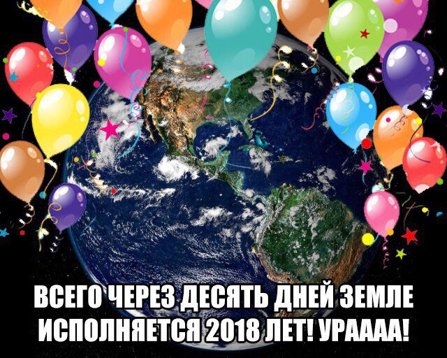 640x512, 113 Kb / с наступающим, 2018