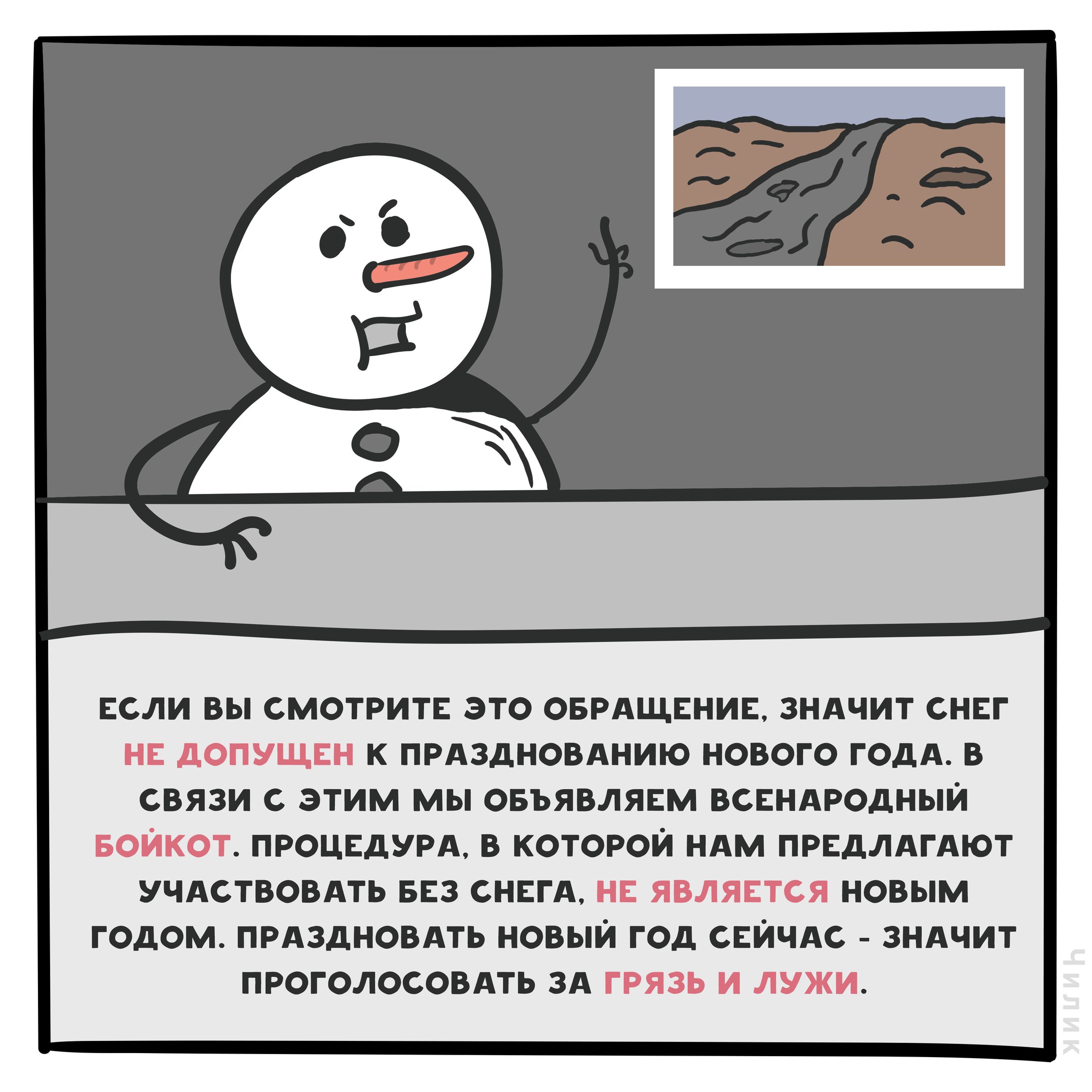 2160x2160, 321 Kb / чилик, снег, новый год, снеговик