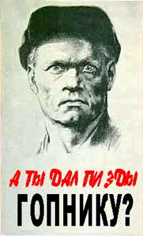 206x338, 95 Kb / гоп-стоп