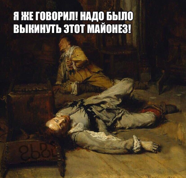 604x579, 73 Kb / майонез, праздники, поплохело