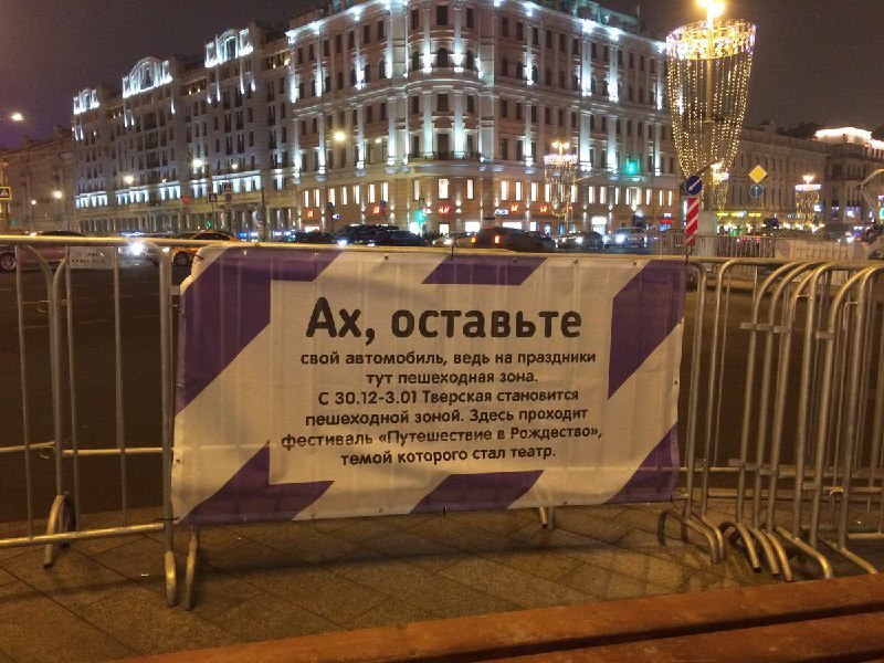 800x600, 128 Kb / забор, парковка, фестиваль, театр, оставьте