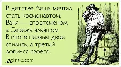 425x237, 34 Kb / космонавт, спортсмен, алкаш, atkritka