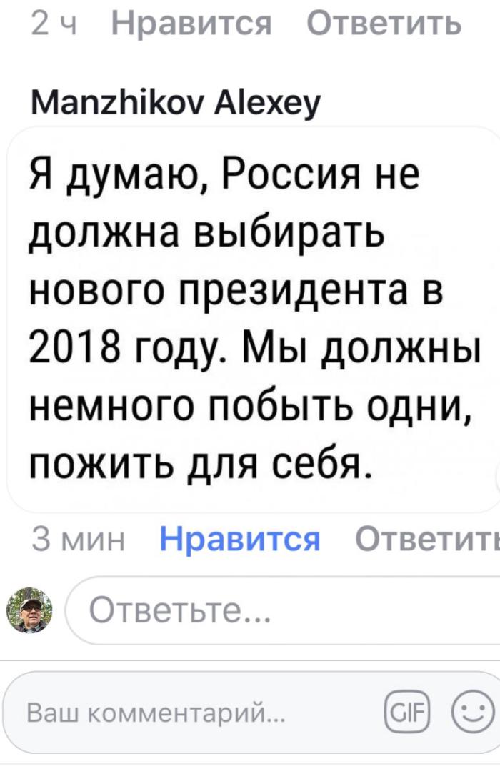 700x1083, 64 Kb / президент, выборы, политота