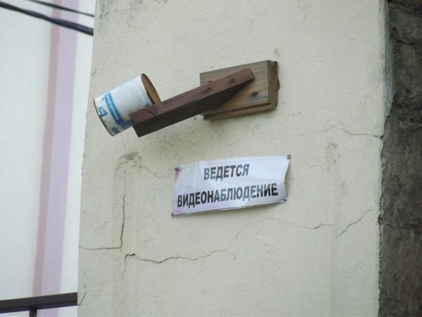 604x453, 40 Kb / видеонаблюдение, банка, эмуляция, консерва, консервы