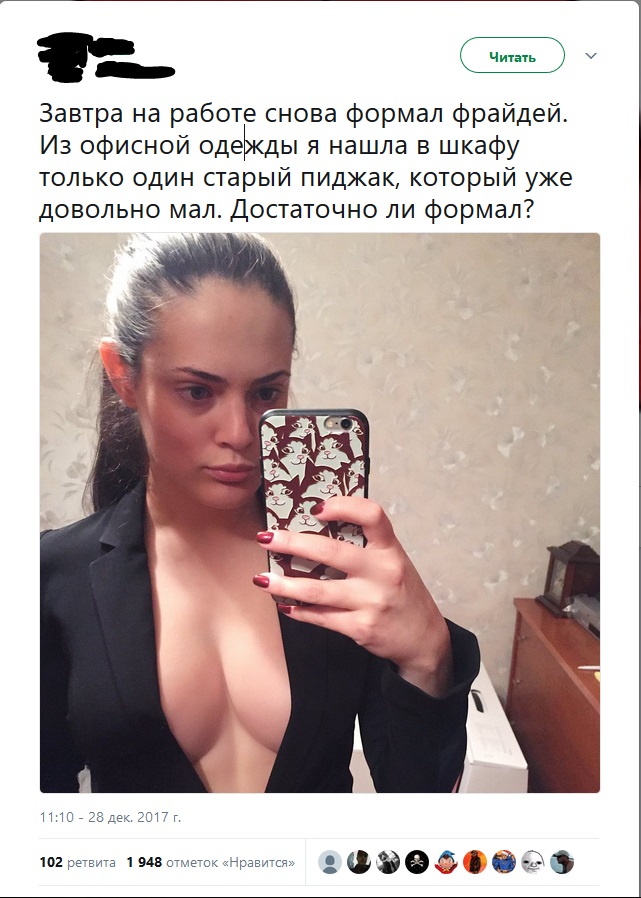 641x898, 163 Kb / девушка, декольте, твитер, lizun_sosun, Лиза Боголюбова