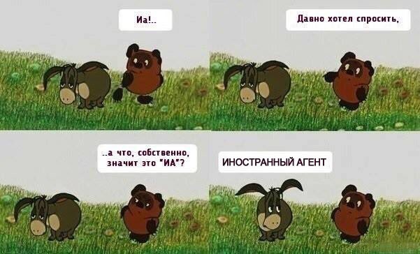 601x364, 43 Kb / ИА, Винни, агент