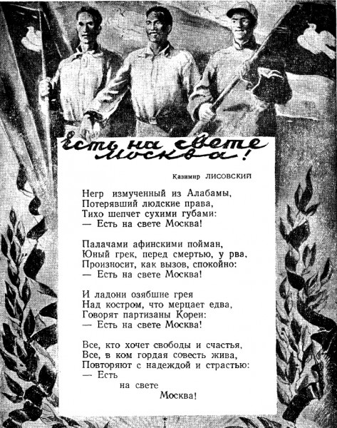 473x600, 132 Kb / совок, стих, москва, ч/б